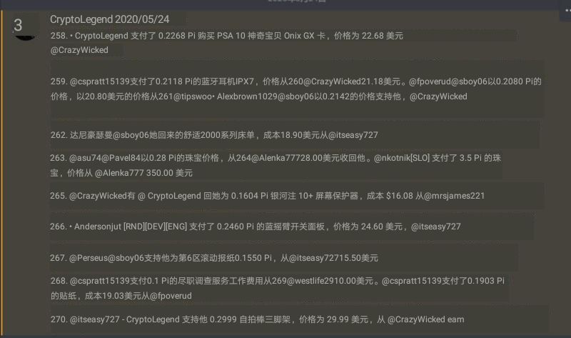 Pi国外最新易货商品及价格,均价100美金! Pi国外最新易货商品及价格,均价100美金!