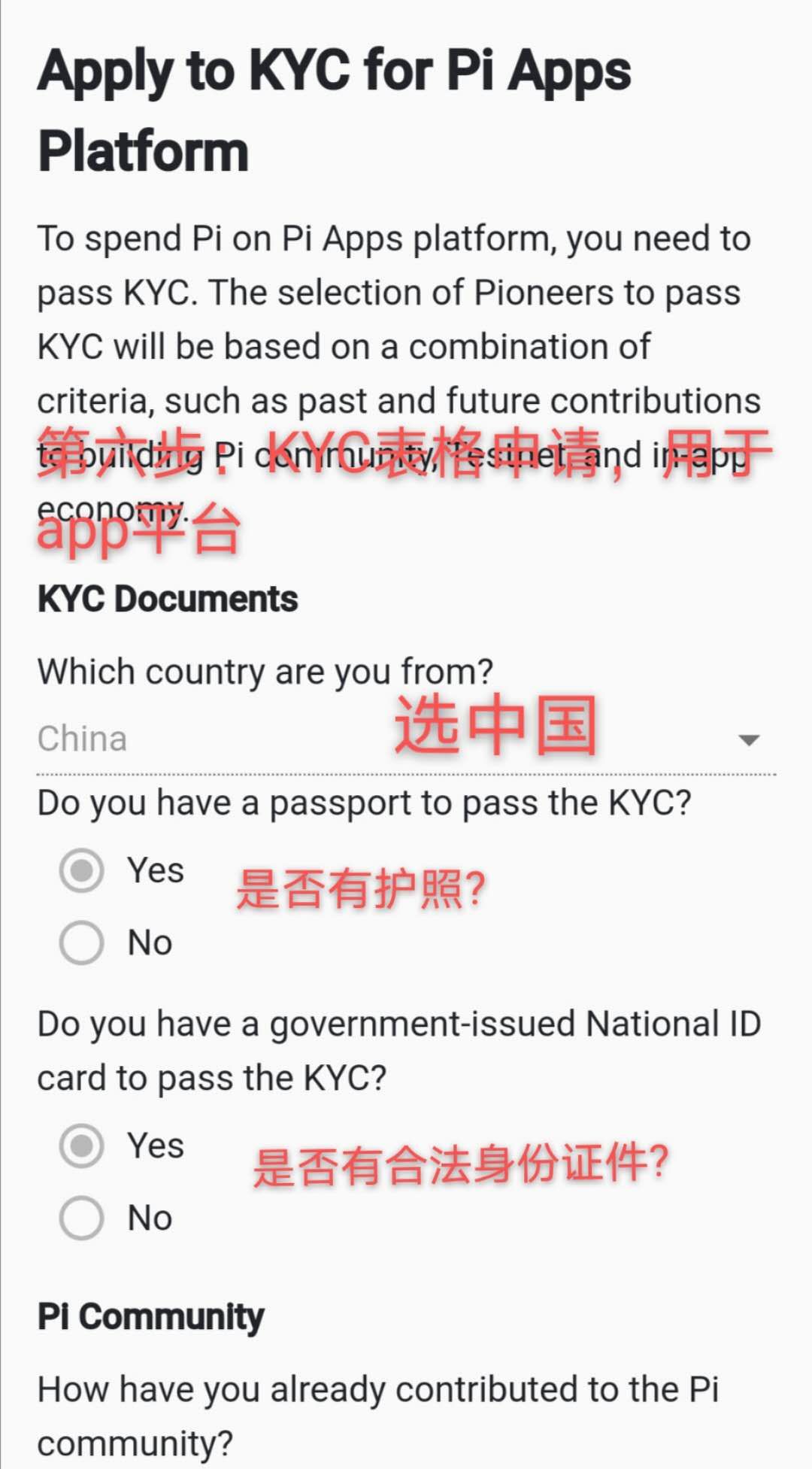 在线通过DAPP-FeverIQ捐赠而获得KYC申请表，附详细教程