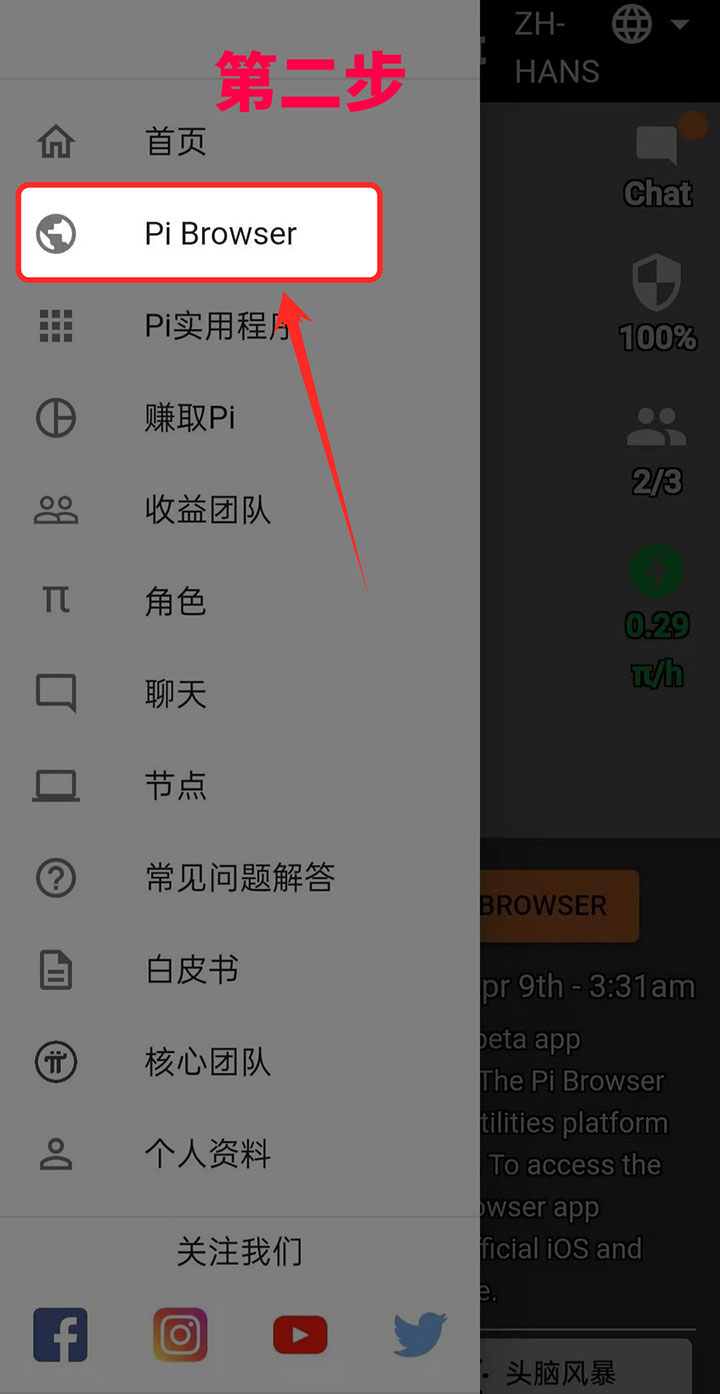 Pi手机版钱包终于来了！详细操作流程