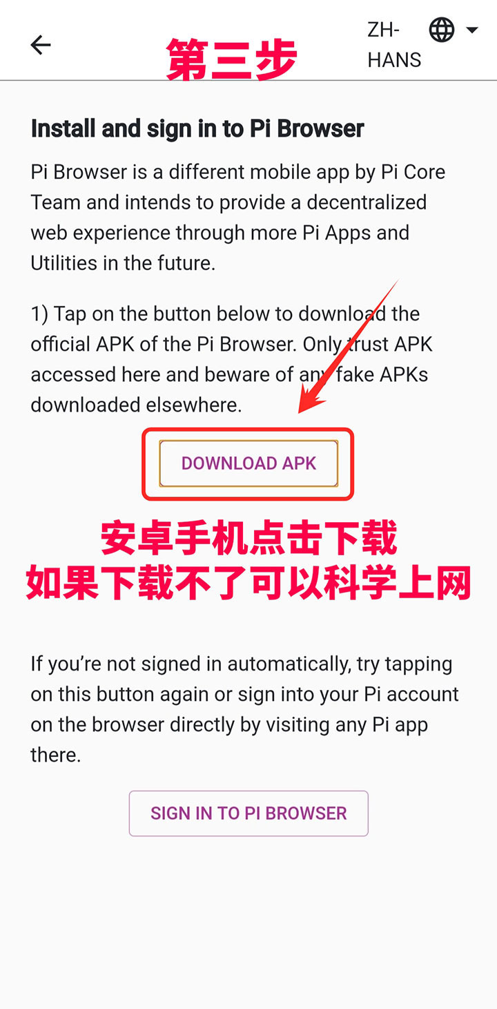 Pi network apk 下载 (97) 사진