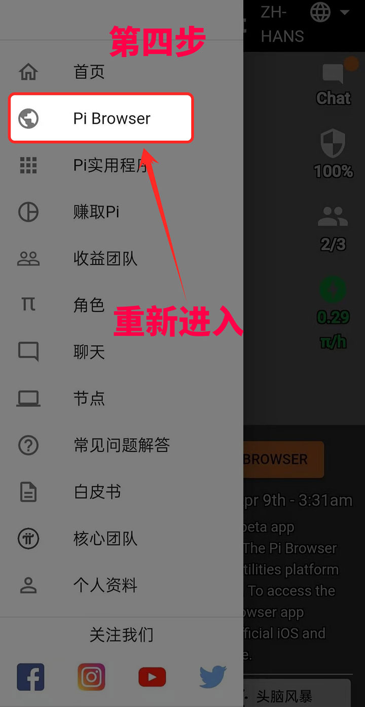 Pi手机版钱包终于来了！详细操作流程
