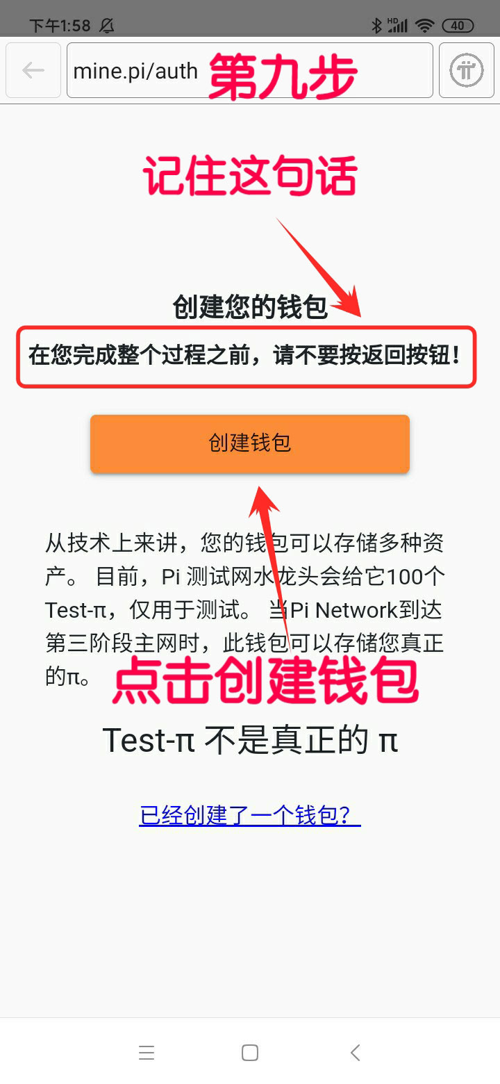 Pi手机版钱包终于来了！详细操作流程