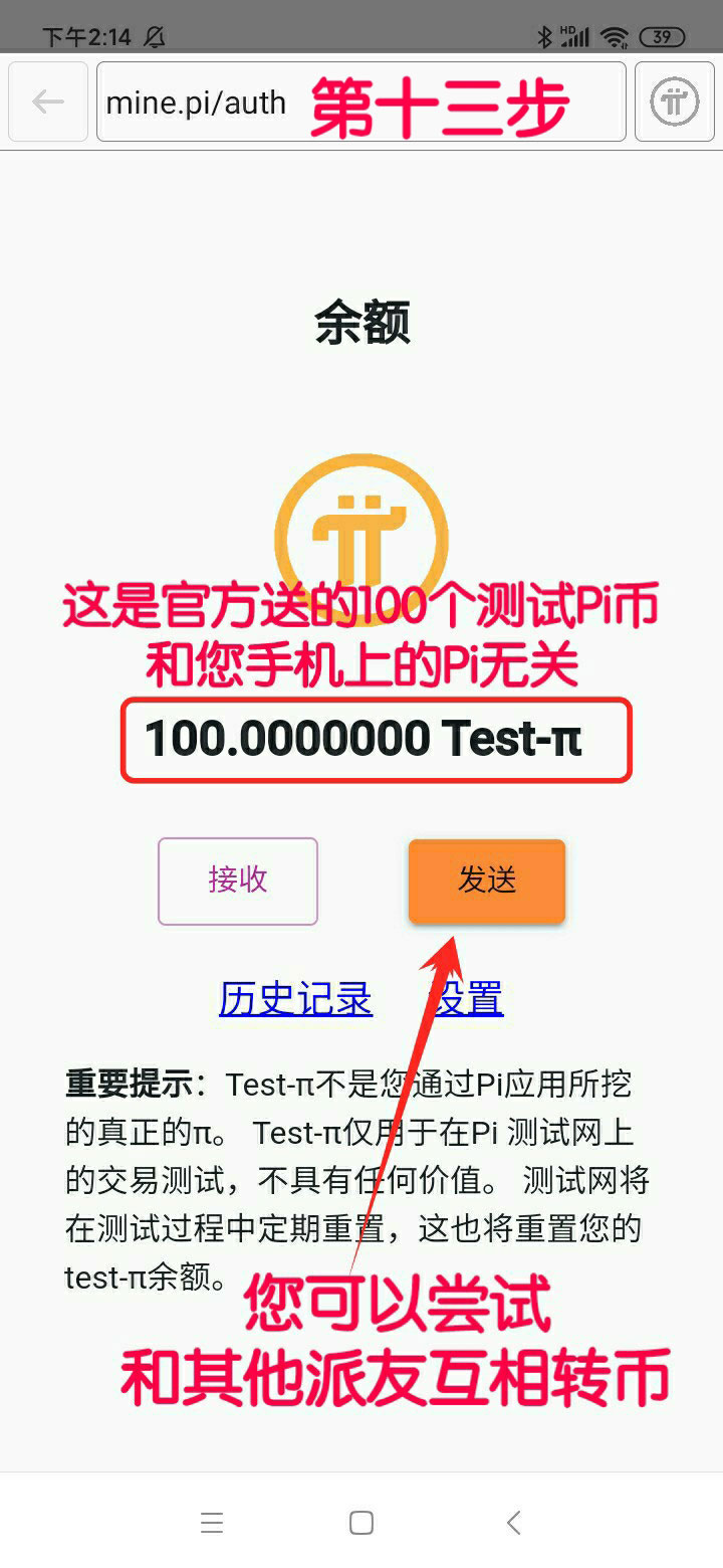 Pi手机版钱包终于来了！详细操作流程