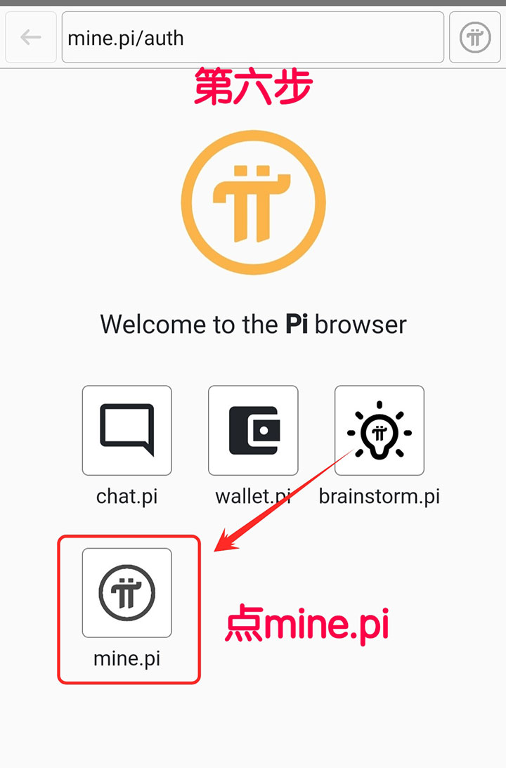 Pi手机版钱包终于来了！详细操作流程