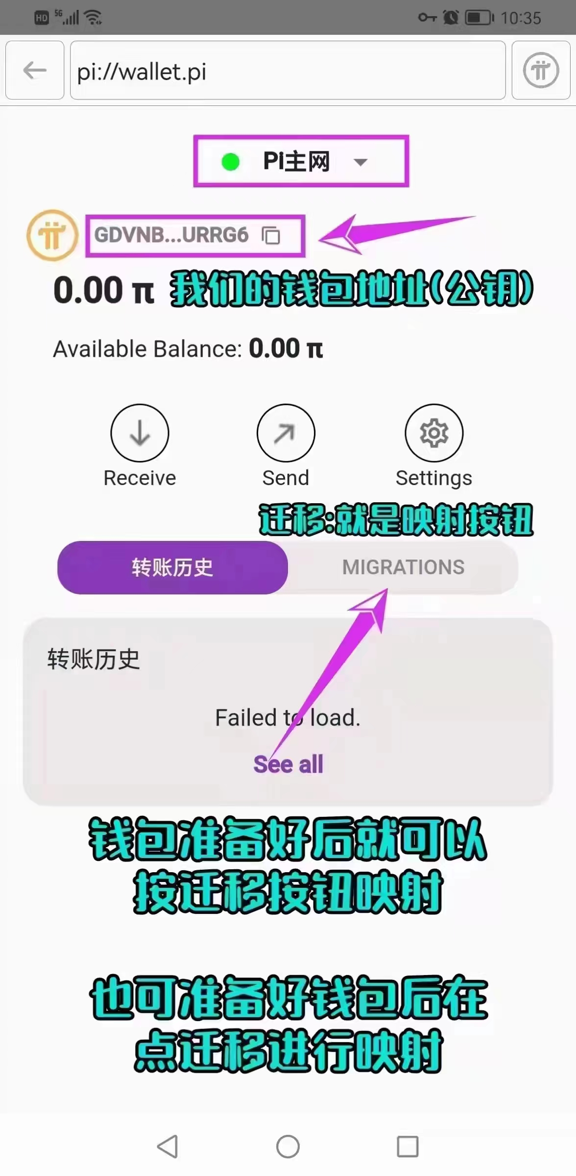 Pi钱包已更新紫色UI-余额到账相关规则公告即将发布