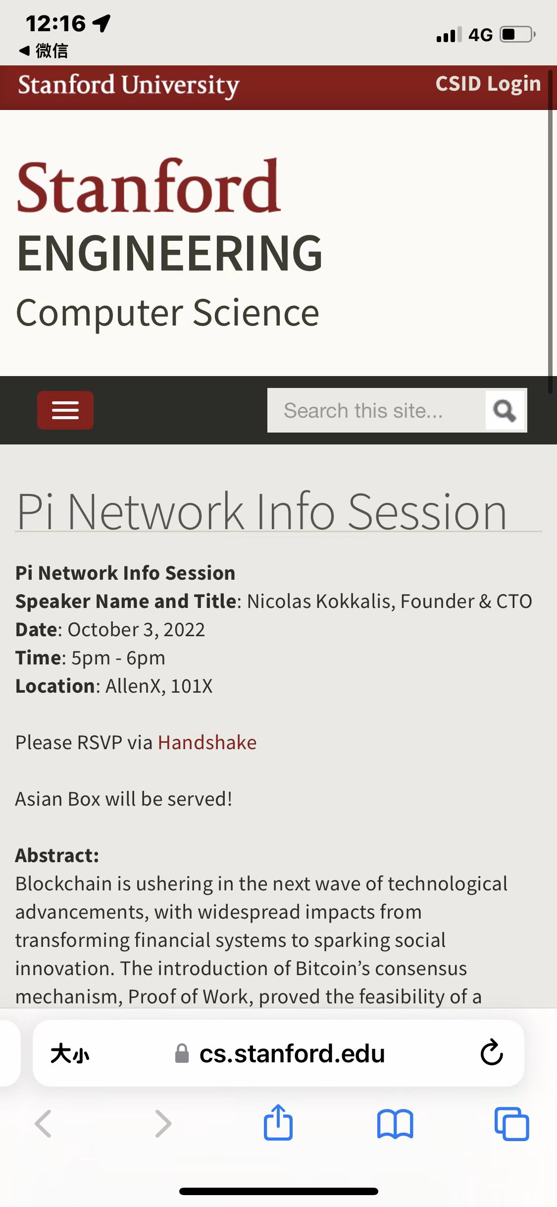 尼古拉斯博士将于10月3日下午在斯坦福大学举办两场Pi宣讲会