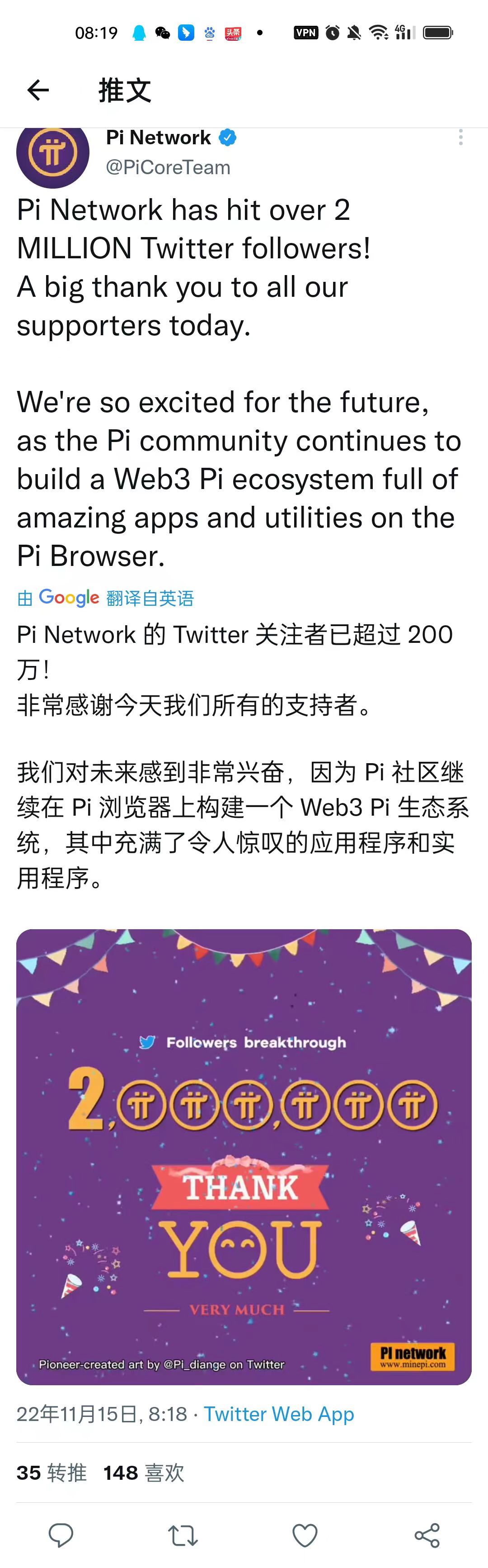 Pi官方最新推文：Pi Network的Twitter关注者已超过200万！