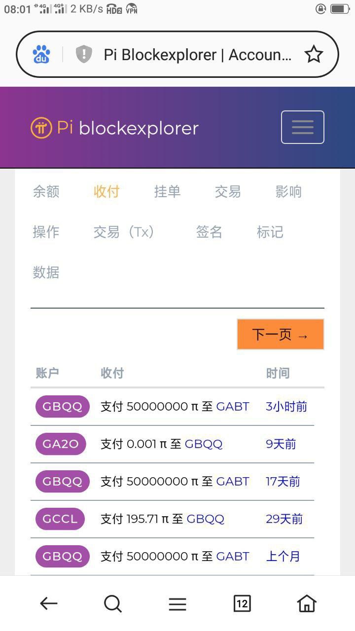 Pi主网映射钱包已超400万，映射进度明显加快！